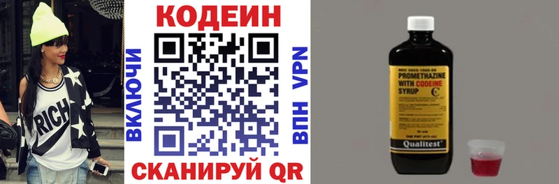 дарнет шоп  Гаврилов-Ям  мега tor  Codein Purple Drank 