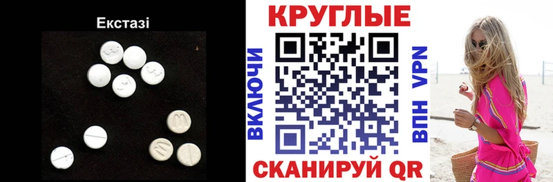 Экстази VHQ  Гаврилов-Ям 