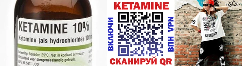 КЕТАМИН ketamine  Гаврилов-Ям 