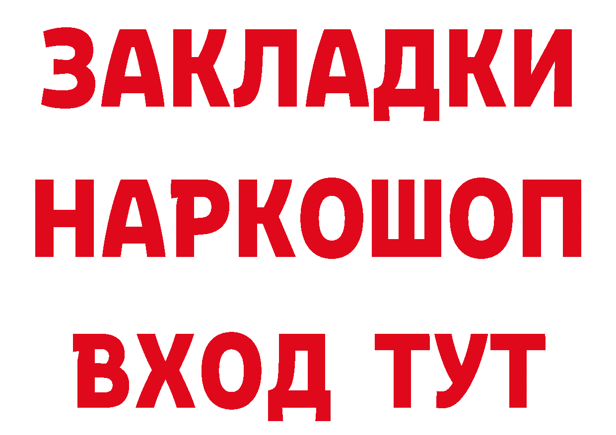 Бутират оксибутират маркетплейс сайты даркнета mega Гаврилов-Ям