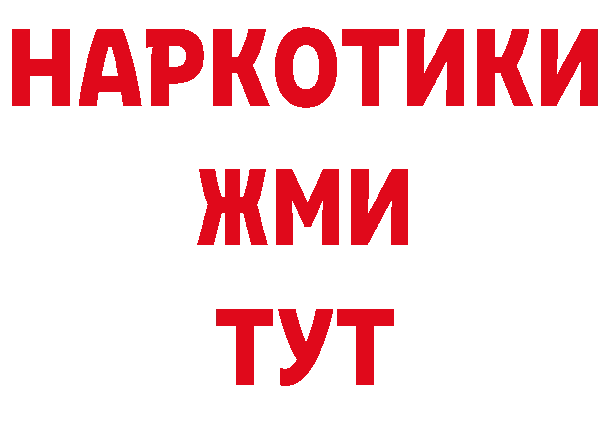 ГЕРОИН Афган зеркало даркнет кракен Гаврилов-Ям