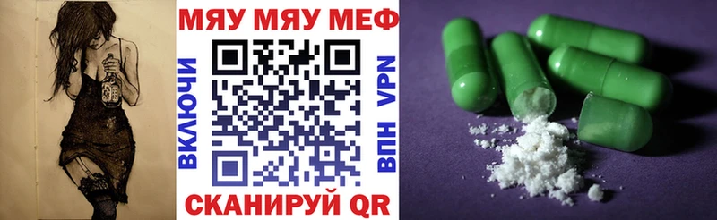 Мефедрон кристаллы Гаврилов-Ям